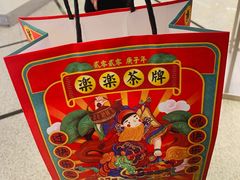 -LELECHA乐乐茶(美罗城店)