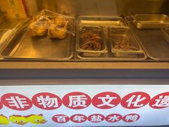 -樱桃鸭(丰富路店)