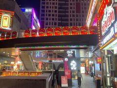 -伊茉家的烤肉店(勒泰中心店)