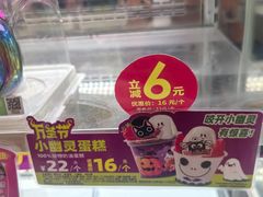 -味多美蛋糕(双安店)