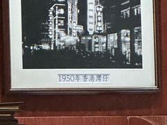 -太平馆餐厅(油麻地店)