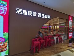 -老板恋上鱼(印象城店)