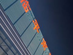 -临平南高铁站(地铁站)