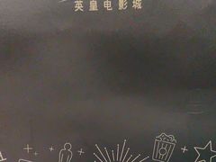 -英皇电影城(平安金融中心IMAX激光店)