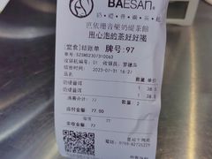 -813芭依珊 BAESAn(皇冠十畝地店)