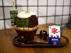 -WONDER ICE 萬得冰田(建設路总店)