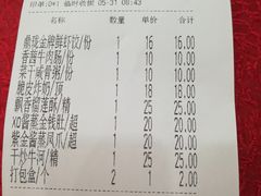 账单-鼎珑点心仔(燕塘店)