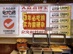 -公交新村粉店(赤岗冲店)