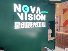 -宝岛眼镜·星创视光中心(百联世纪购物中心店)