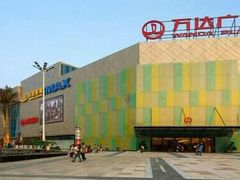 -万达影城(碧湖万达广场激光IMAX店)