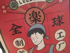 -LELECHA乐乐茶(上海五角场万达广场店)