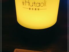 -胡桃里民谣酒馆