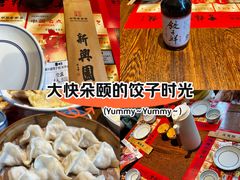 -新兴园饺子馆(河南街店)