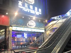 -千岛蚝高压锅生蚝·人参火锅(白云万达店)