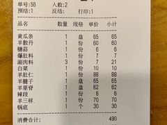 -金生隆(六铺炕店)