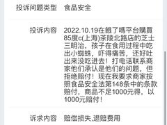 -85度C(上海茶陵北路店)