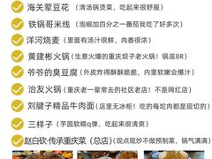 -观音桥步行街