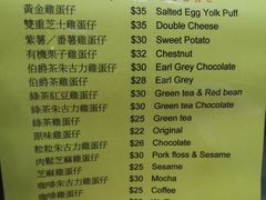 菜单-妈咪鸡蛋仔(尖沙咀东分店)