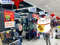 -迪卡侬(高新万达店)