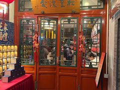 -花家怡园(四合院总店)
