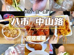 -中山路步行街