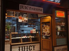-Juicy Bakery(大学路店)