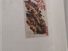 -盟重烧烤(东瓜山创始店)