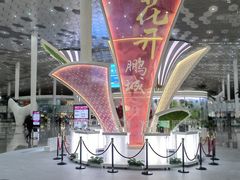 -深圳宝安国际机场