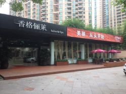签到图片-CARR SALON