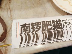 -南锣南门(东方银座店)