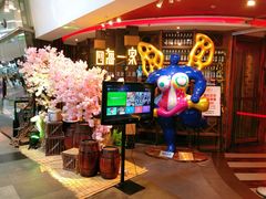 门面-四海一家自助餐(益田假日广场店)