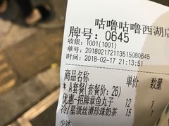 -咕噜咕噜·章鱼小丸子(西湖路店)