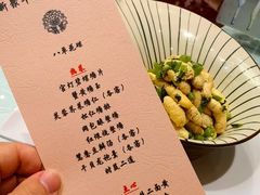 -新聚丰菜馆(太监弄店)