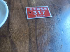 -老刘家泡馍·陕西老字号(钟楼广济街店)