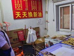 -水产西街炸串(水产西街店)