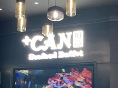 -加餐海鲜自助(宝龙一城店)