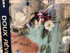 -杜哈夫DOUX RÊVE·生日蛋糕(日月光店)
