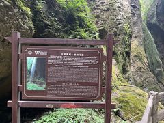 -龙水峡地缝景区