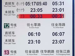 -汉中路(地铁站)