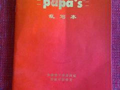 乱写本-啪啪嘶(长春大学店)
