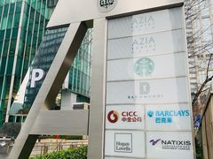 -星巴克(汇亚大厦店)