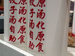 -喜家德虾仁水饺(方庄店)
