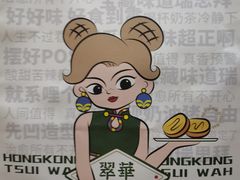 -翠华餐厅(正佳广场店)