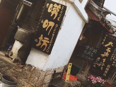 -唠叨坊私房菜(五一街店)