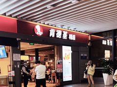 -肯德基(虹桥高铁店)