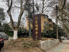 -太子山公园(园东路)