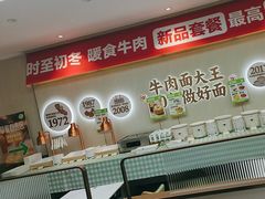 -李先生牛肉面大王(长春儿童医院店)