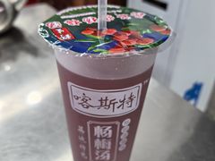 -喀斯特杨梅汤(荔波美食街店)