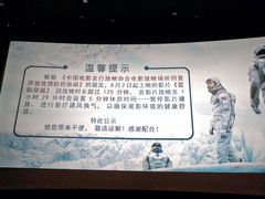 -悦江新远影城IMAX