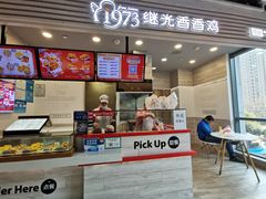 -1973继光香香鸡(金桥国际店)